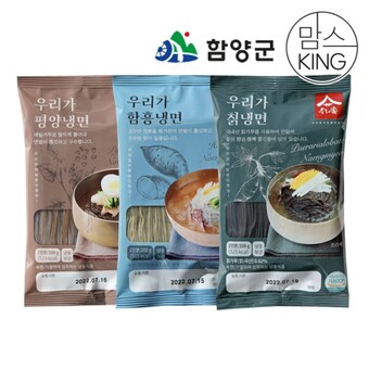 함양군 함양군 우리가 물 비빔<b>냉면</b> 10인세트 개별포장 200g