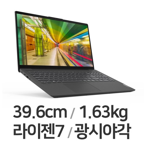 레노버 아이디어패드 Slim5-15ARE R7 Max (SSD 256GB)