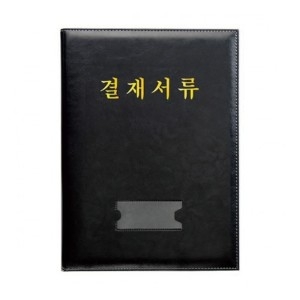 문화산업 리더스플러스 고급결재화일 F988-71 (1개)
