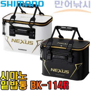 시마노 낚시 하드 밑밥통 (BK-114R)