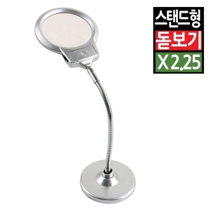 라이트컴 Coms 스탠드형 거치대 현미경 돋보기안경 LED조명 루페노안_이미지