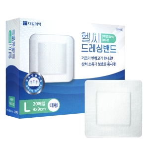 대일제약 헬씨드레싱밴드 대형 20매 거즈반창고 일체형밴드 대형 9 9 cm 1개_이미지
