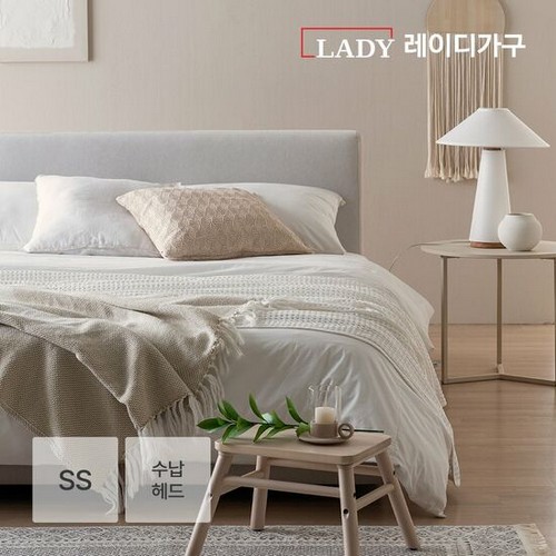 레이디가구 레브 기능성 패브릭 수납헤드 침대 SS (포그니20독립)