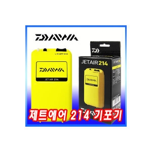 다이와 기포기 제트에어 214 624046 에어펌프