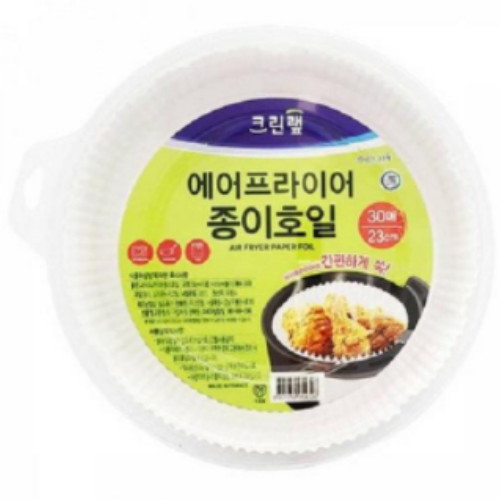 크린랲 에어프라이어 종이호일 대 23cm 30매 (5개(150매))
