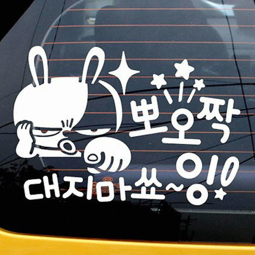 제제데코 키토 뽀오짝 대지마쇼 잉 스티커 [화이트]