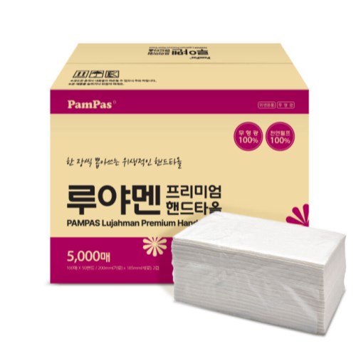 팜파스 루야멘 프리미엄 핸드타월