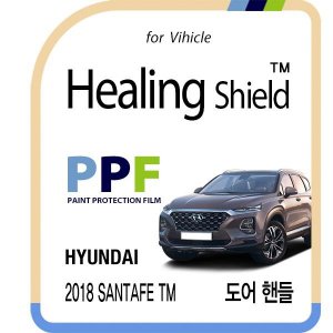 힐링쉴드  트렁크 스텝 PPF 자동차 보호필름 기아 2018 더K9 전용