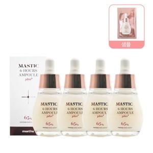 매스티나 매스틱 식스 아워스 앰플 플러스 20ml (4개)_이미지