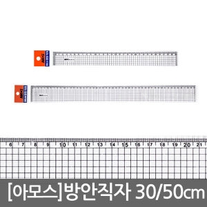아모스 방안직자 30 50cm 방안자 모눈자 플라스틱자이미지입니다. 누르면 해당 게시물로 새창이동합니다.