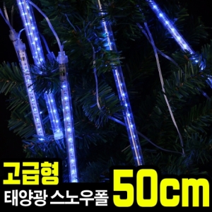 ��Ÿ�� �ֶ��� �¾籤 ������ ������� 50cm Ʈ���� LED �߿�����