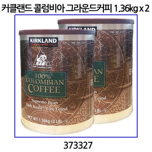 코스트코 커클랜드 시그니처 콜롬비아 그라운드 커피 1.36kg (2개)