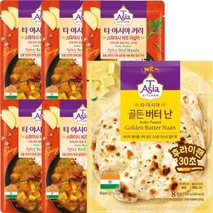 샘표식품 티아시아키친 스파이시 비프 마살라 커리 170g (5개)_이미지