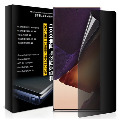 갤럭시노트20 울트라 다이아큐브 사생활보호 지문인식 액정보호필름이미지입니다. 누르면 해당 게시물로 새창이동합니다.