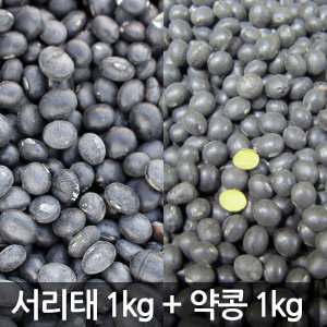 아침농산 서리태 1kg+약콩 1kg (1개)