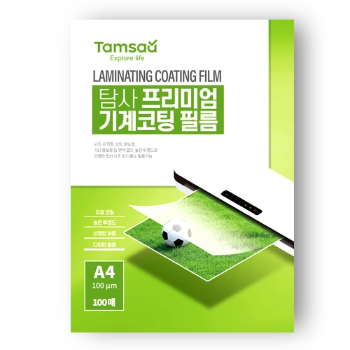 탐사 프리미엄 기계코팅 필름 A4 100mic_이미지
