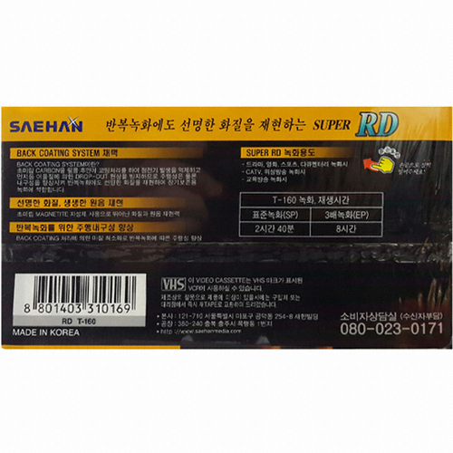 ���ѹ̵�� VHS ���� �������� 160�п� T-160 RD