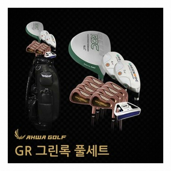 아화골프 GR 그린록 풀세트 (10개 카본 골프백세트 정품)_이미지