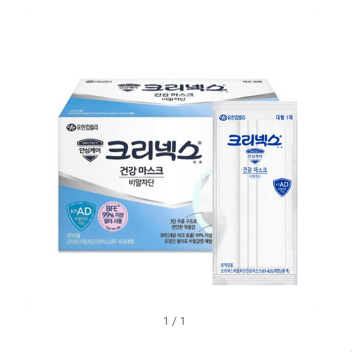 유한킴벌리 크리넥스 비말차단 건강 마스크 대형 KFAD