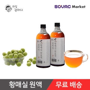 자연향기 하동 권여사 황매실원액 1L (2개)