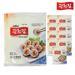 광천김 두번구운 김밥김 20g [10개]