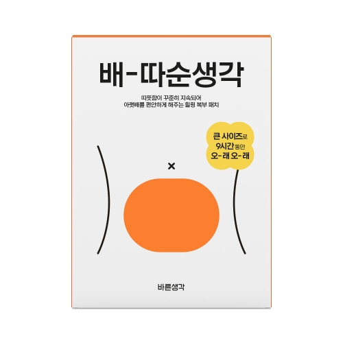 컨비니언스 배따순생각 (40매)_이미지