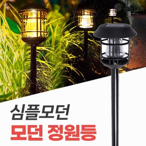 신성나라 태양광 모던 정원등