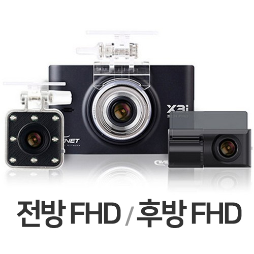 지넷시스템 X3i 3채널 (64GB)_이미지