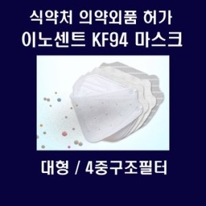 황사 미세먼지마스크 KF94 대형