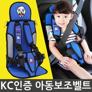 [불명] 어린이 보조벨트 카시트 KC인증 안전벨트-블루색상_이미지