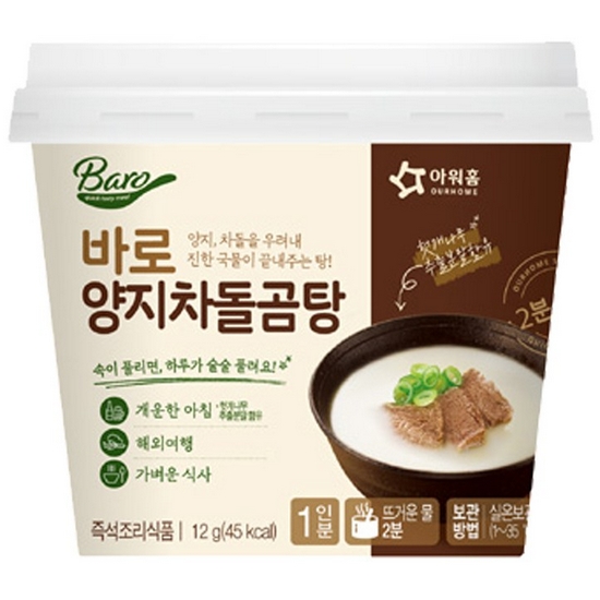 아워홈 바로 양지차돌곰탕 12g (6개)