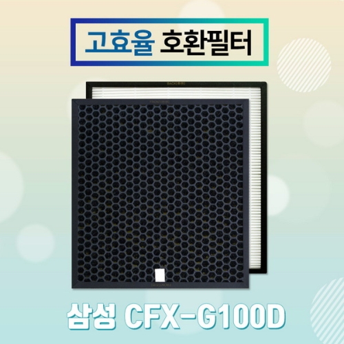 삼성 블루스카이 CFX-G100D 호환 필터 세트