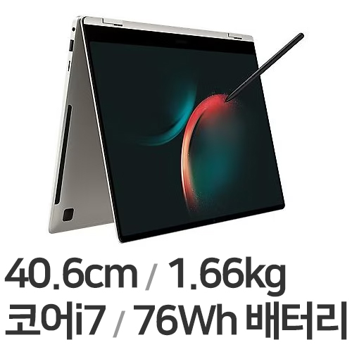삼성전자 갤럭시북3 프로360 NT960QFG-KC71E (SSD 512GB)