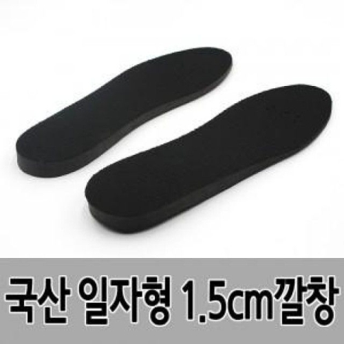 포맨 W16AFC6 국산 일자형 키높이 1.5cm 깔창  남성용   HON03_이미지