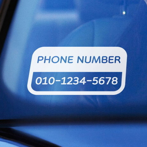 코이핀즈 심플한 자동차 전화번호 스티커