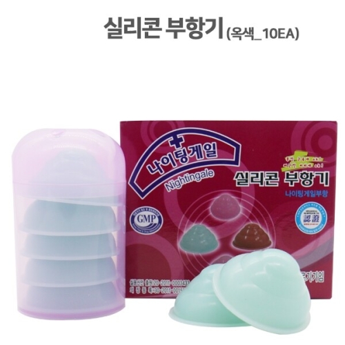 나이팅게일 부항 M-2