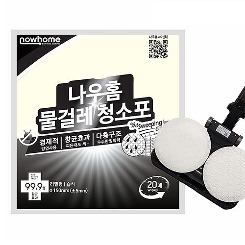 나우홈 일회용 물걸레패드 (20매)_이미지