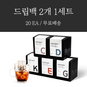 커피창고 에티오피아 예가체프 G2 드립백 원두커피 10개입 [2개]