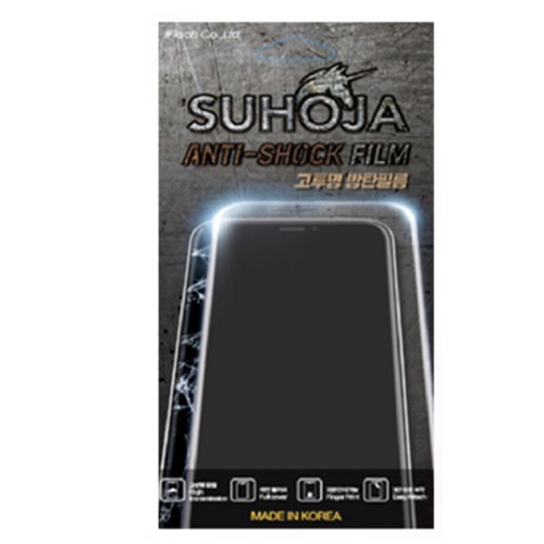 갤럭시노트20 울트라 SUHOJA 고투명 방탄 액정보호필름