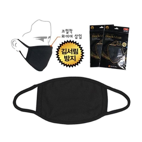 2000 블랙면마스크