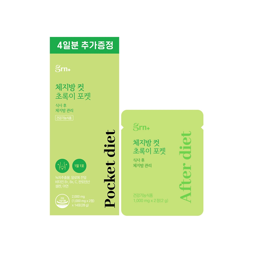 GRN 체지방 컷 초록이 포켓 14포 (2개)