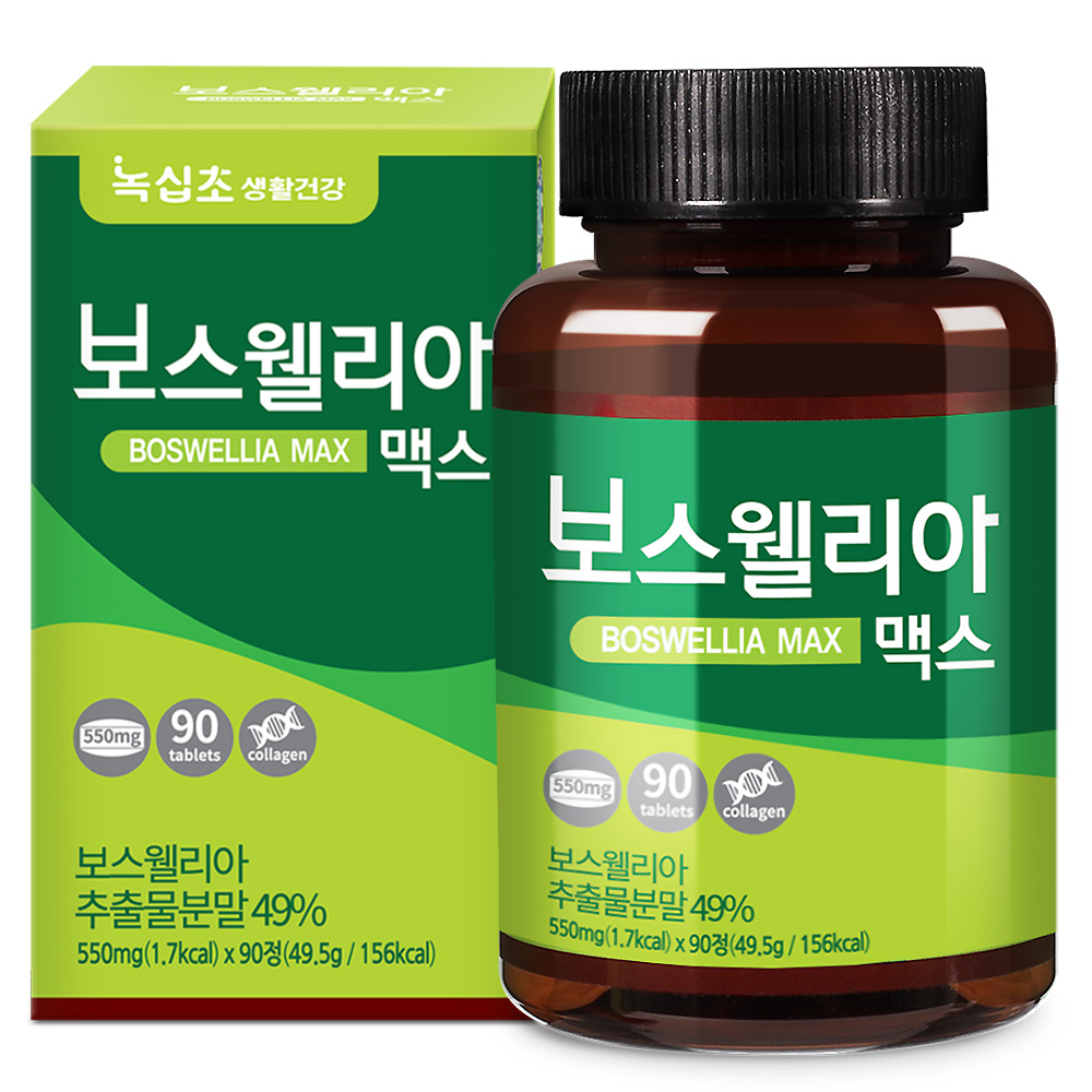  녹십초 보스웰리아 맥스 90정 [1개]