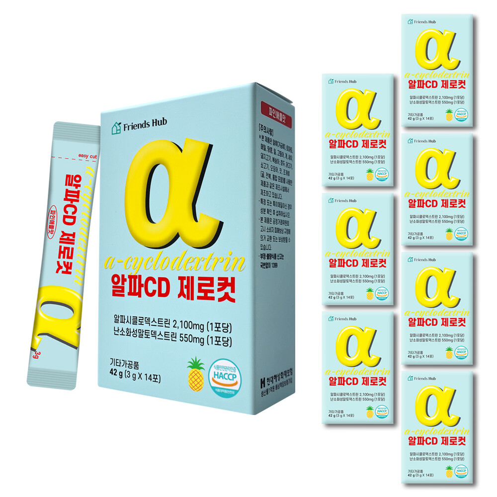 프렌즈허브 알파CD 제로컷 14포 (8개)_이미지