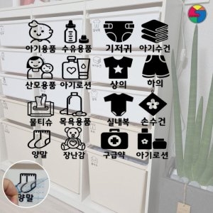 SY팩토리 16종 키즈장 정리 스티커 아기방 꾸미기 스티커_이미지
