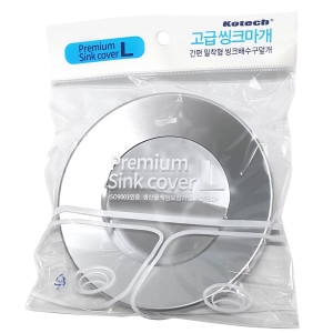 코텍 자동 배수 씽크마개-L 자동개폐 싱크대 거름망 싱크 주방 배수구 캡 망