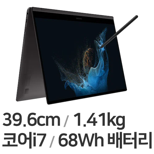 삼성전자 갤럭시북2 프로360 NT950QED-K71A (SSD 250GB + SSD 512GB)_이미지