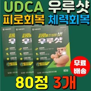 대웅제약 우루샷 30mg 80정 (3개)_이미지