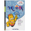 기탄교육 기탄수학 J단계 (5집)