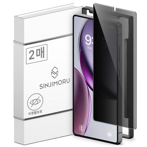 신지모루 갤럭시S25 울트라 신지글래스 프라이버시 베이직 강화유리 보호필름이미지입니다. 누르면 해당 게시물로 새창이동합니다.