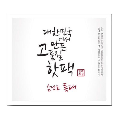 미래코퍼레이션 핫팩부심 핫팩 특대형 150g